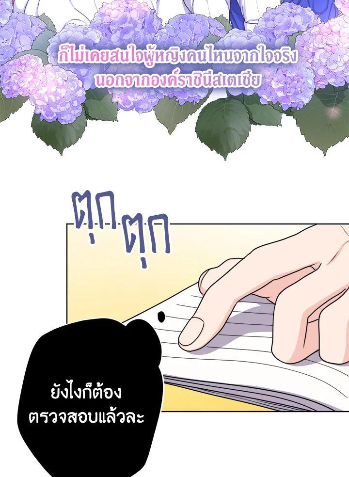 From Maid to Queen 21 90