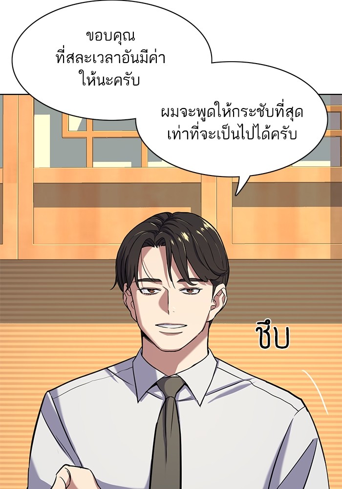 The Chaebeolâ€™s Youngest Son 61 090