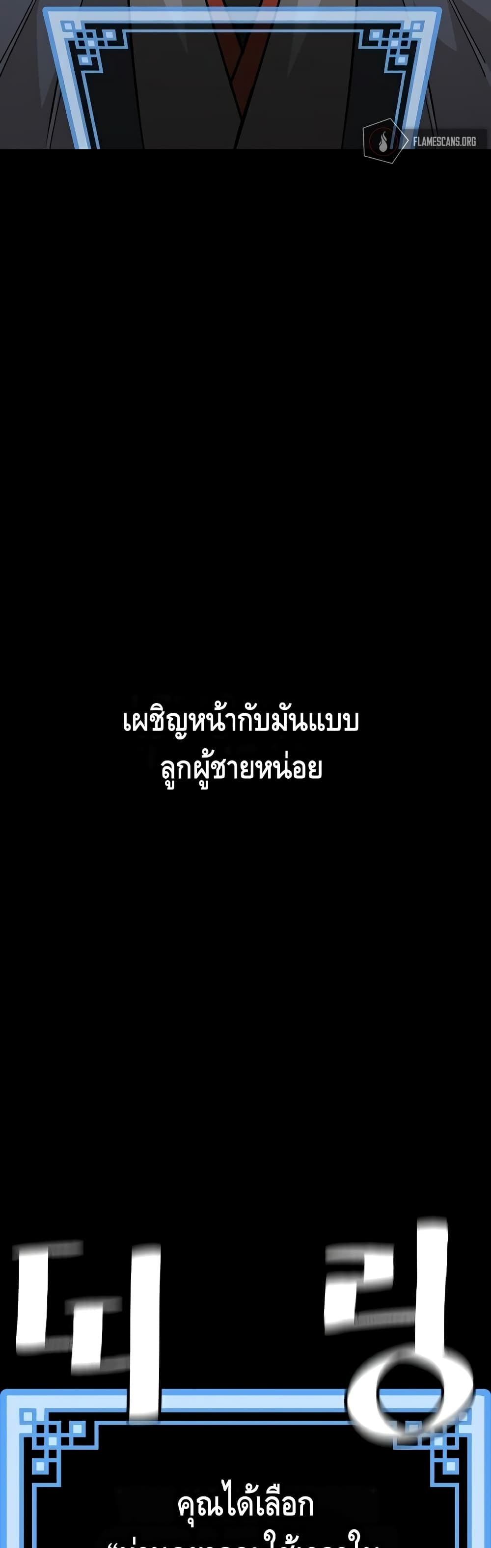 Heavenly Demon Cultivation Simulation à¸•à¸­à¸™à¸—à¸µà¹ˆ 27 (45)