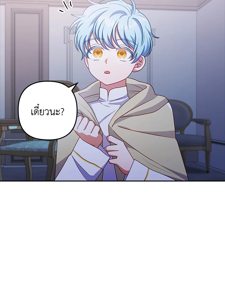 I Was Seduced by the Sick Male Lead 46 061