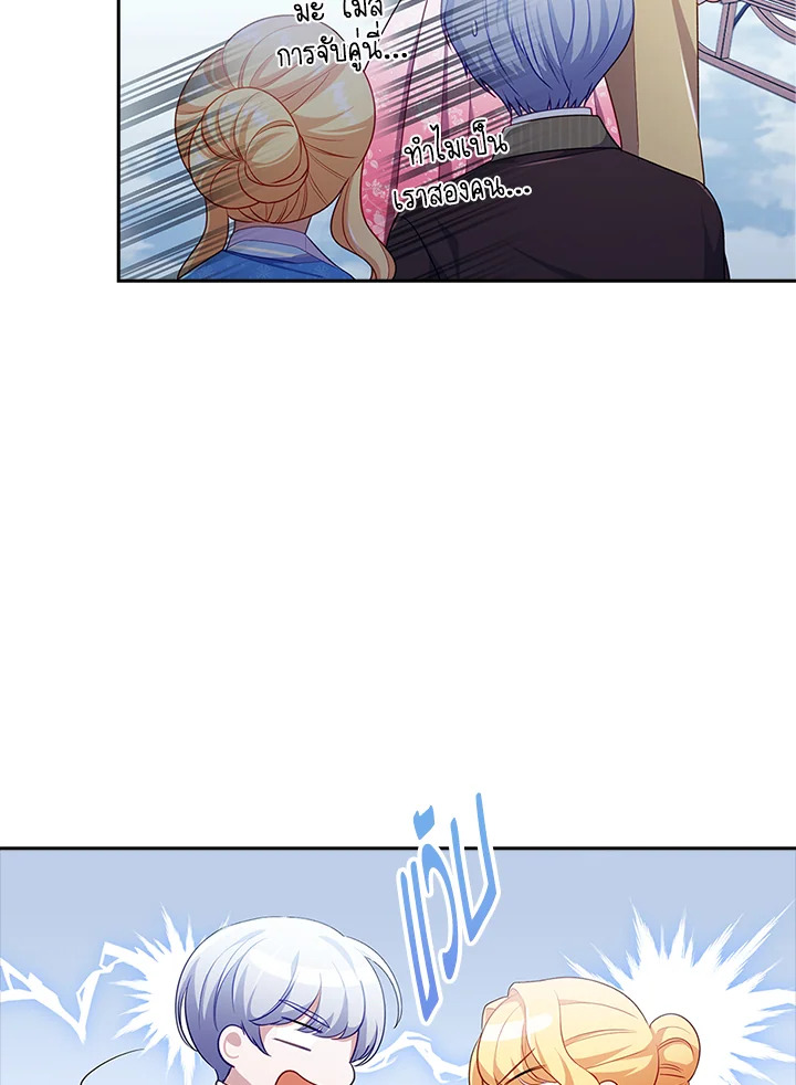 I Was Seduced by the Sick Male Lead 45 74