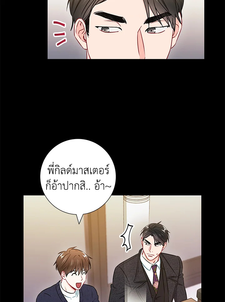 The Ideal Relationship 23 22