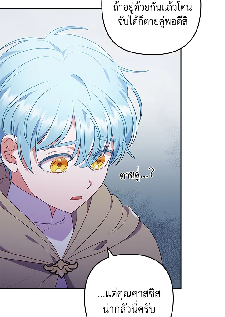 I Was Seduced by the Sick Male Lead 36 66