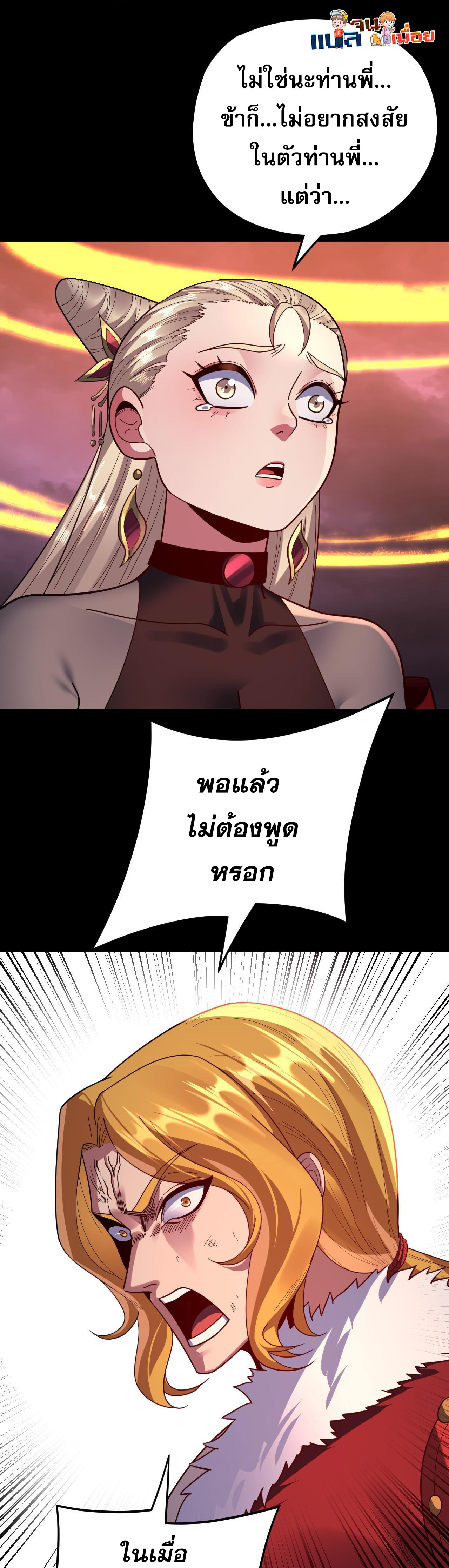 I Am the Fated Villain 123 17