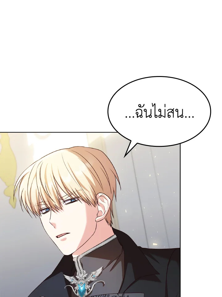 The Villainess Became A Mother Series 18 068