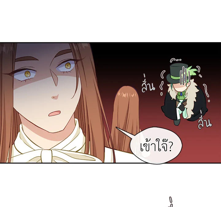 Beware the Villainess! 29 112