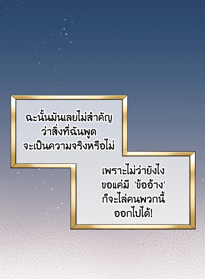 The Evil Empress Loves Me So Much 46 091