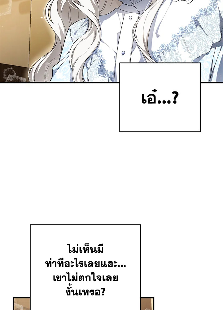 The Female Lead Turn Me into Her New Sister 28 028