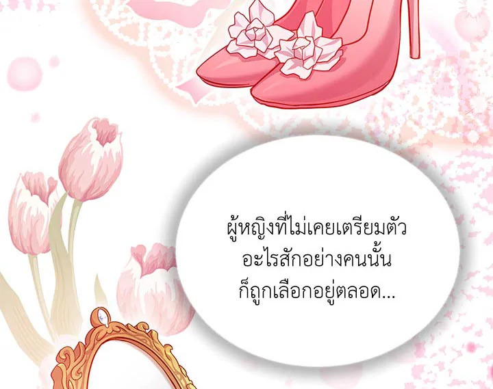 The Soulless Duchess 21 106