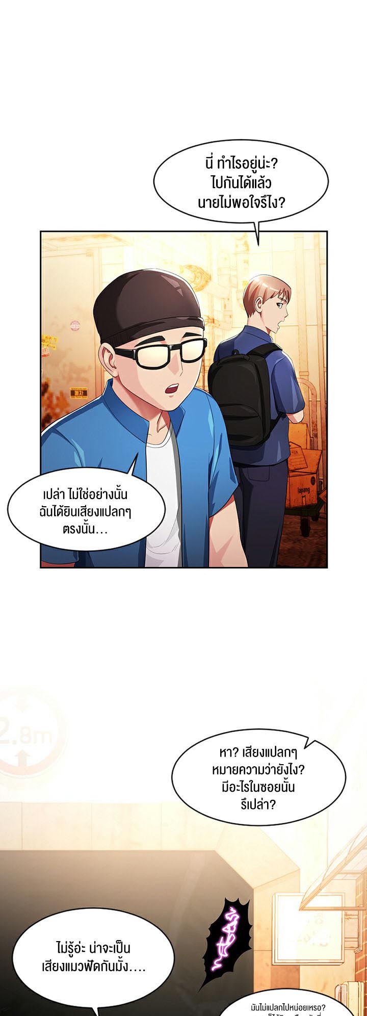 à¸­à¹ˆà¸²à¸™à¹‚à¸”à¸ˆà¸´à¸™ à¹€à¸£à¸·à¹ˆà¸­à¸‡ Sorcery A Yokai Harem 8 15