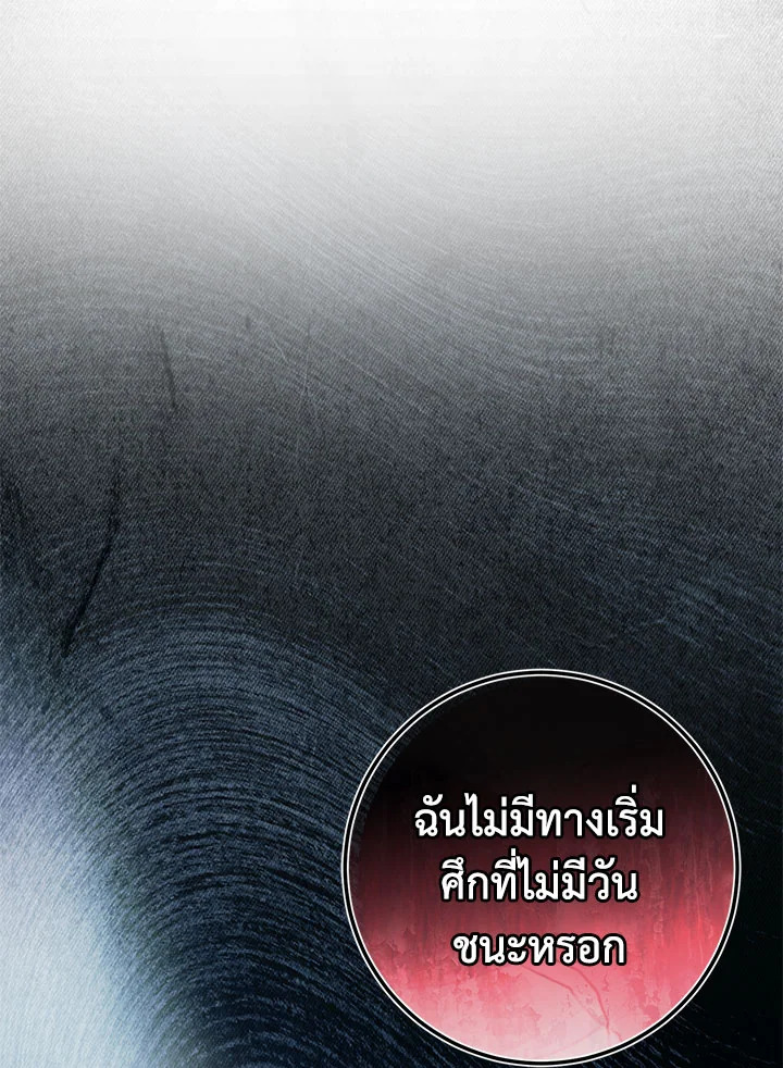 The Wicked Little Princess 100 049