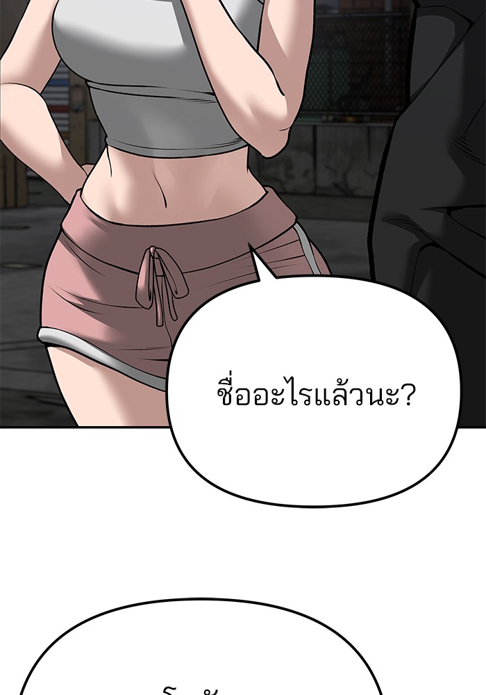 The Bully In Charge 88 (13)