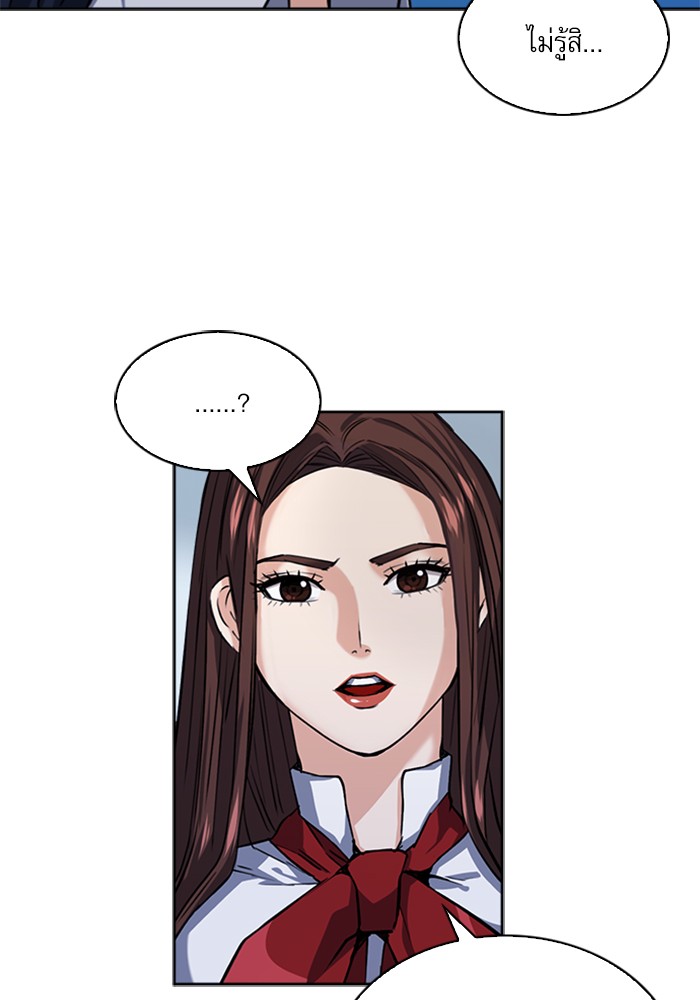 Seoul Station Druid เธ•เธญเธเธ—เธตเน33 (5)