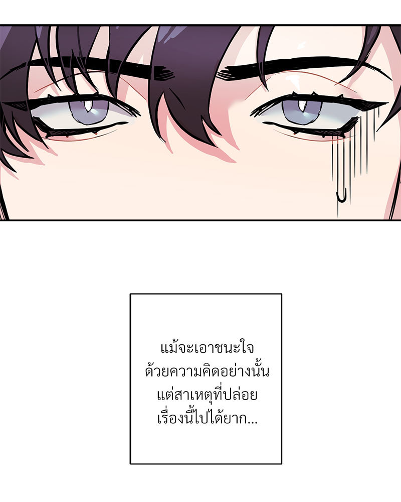 เรื่องรักๆ กับพ่อบ้าน 1 55