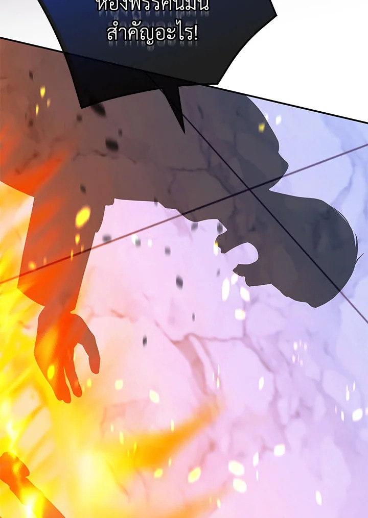 The Wicked Little Princess 103 099