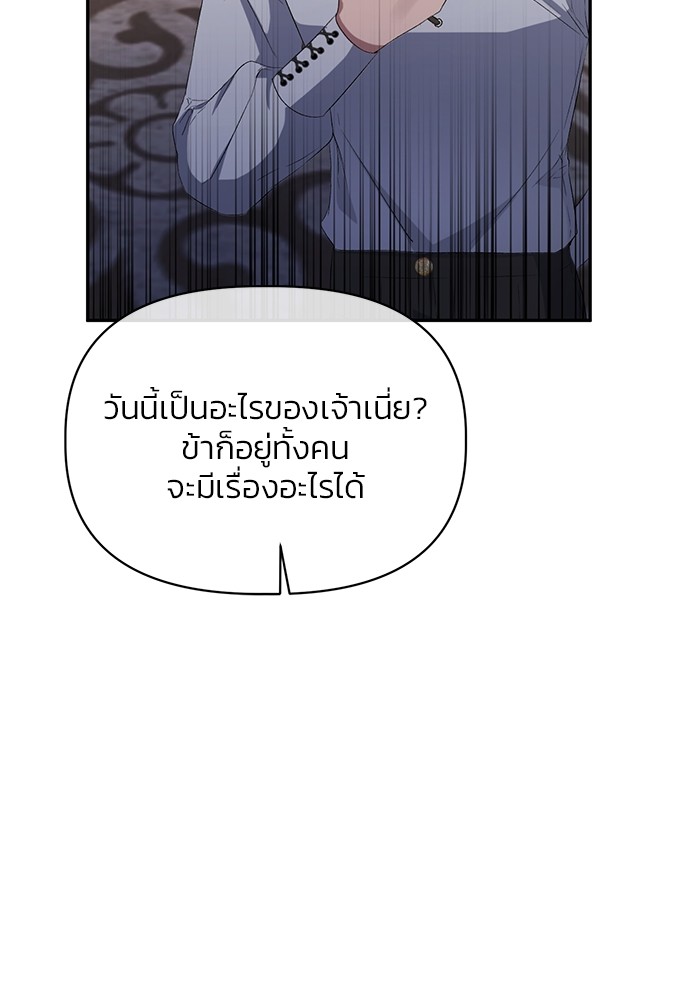 The Grand Duchess of the North Was Secretly a Villainess 14 70