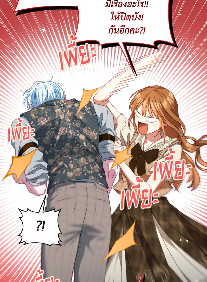 I Have Become The Heroes’ Rival 93.8 59