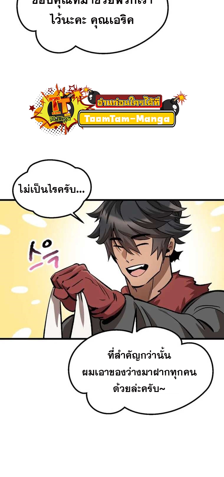 survival of blade king 188.29