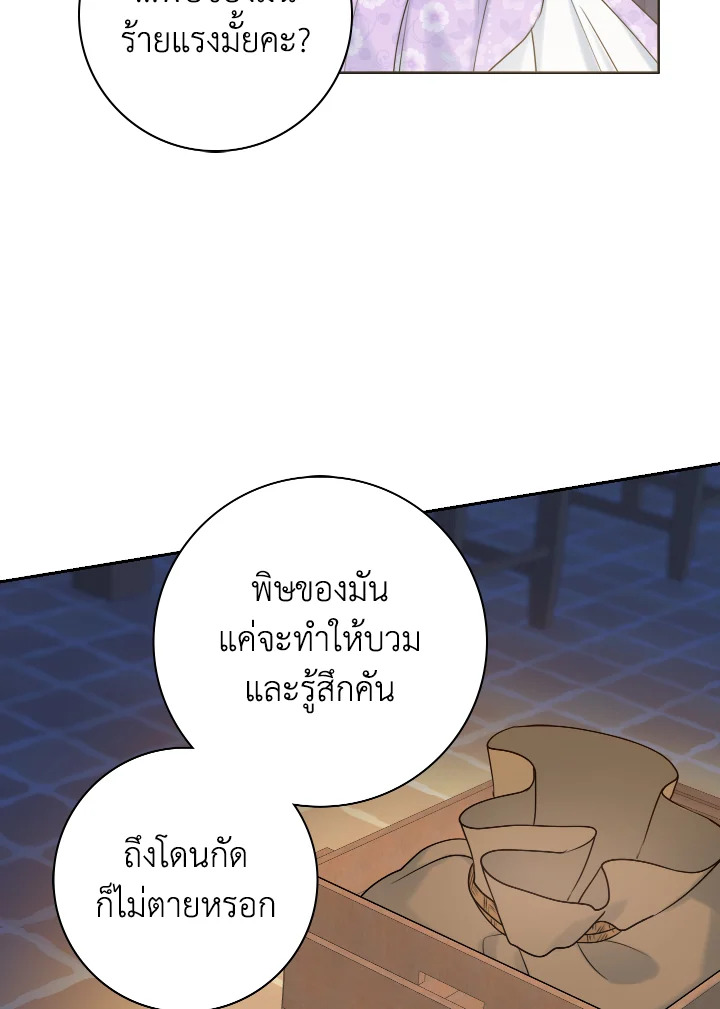 Contractual Marriage to a Surly Duke 18 49