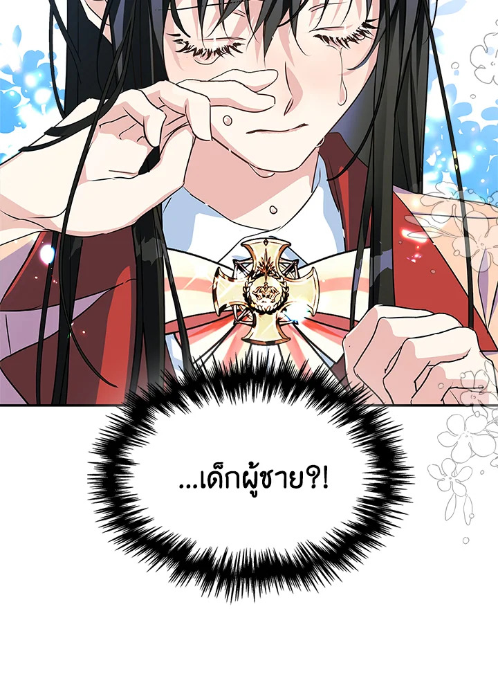 I Became the Male Lead's Female Friend 2 34