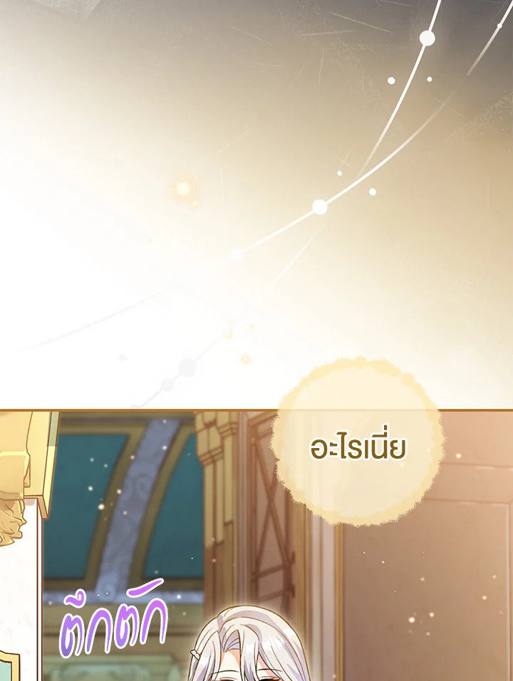 The Villainโ€s Match Is Too Perfect 4 114
