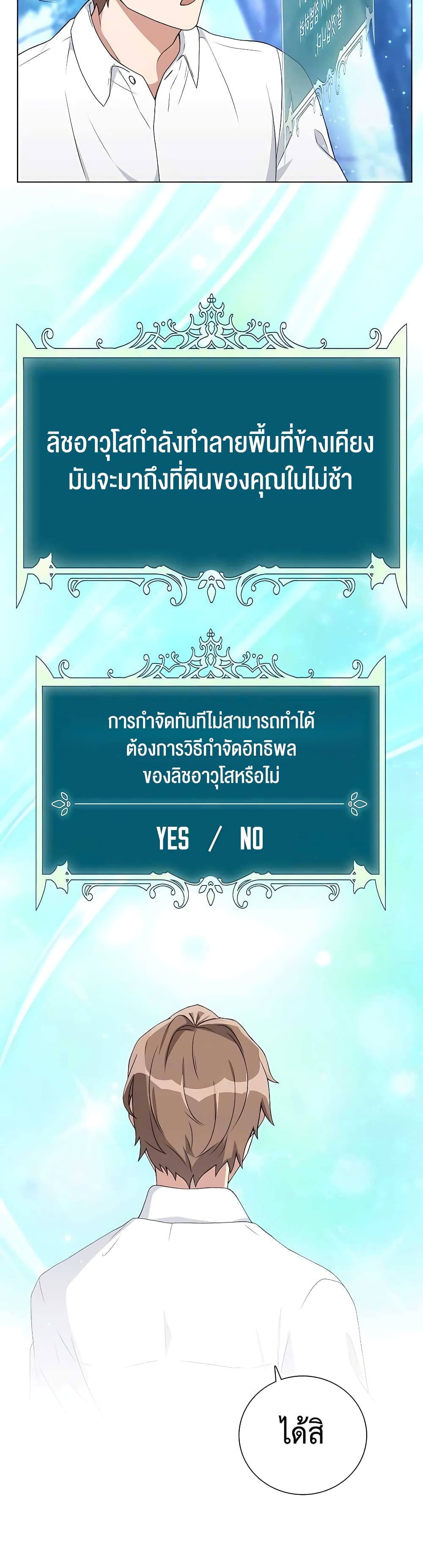 Hunter Worldâ€™s Gardener 12 14