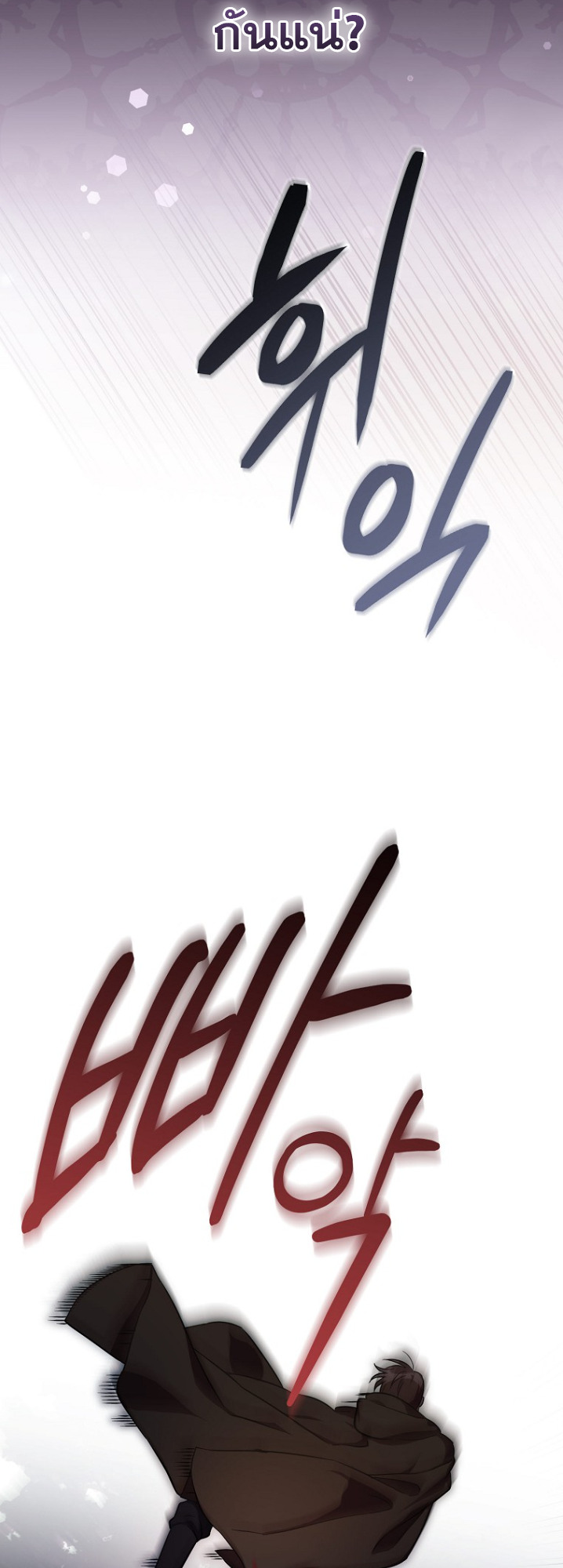 It’s My First Time Being Loved 5 33