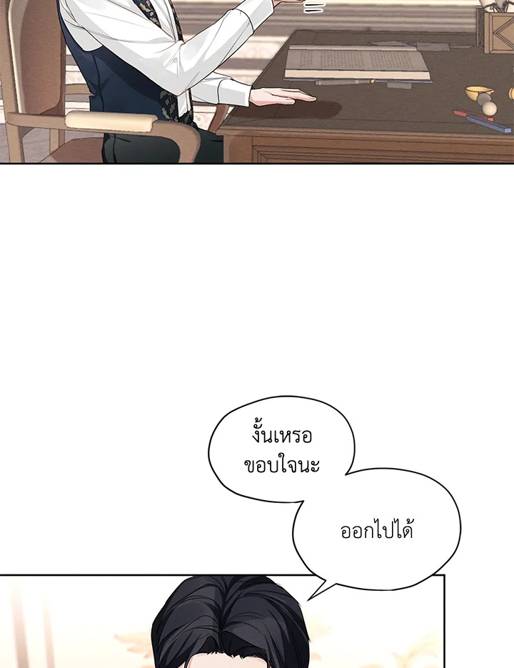 I am the Male Lead’s Ex Girlfriend 23 09