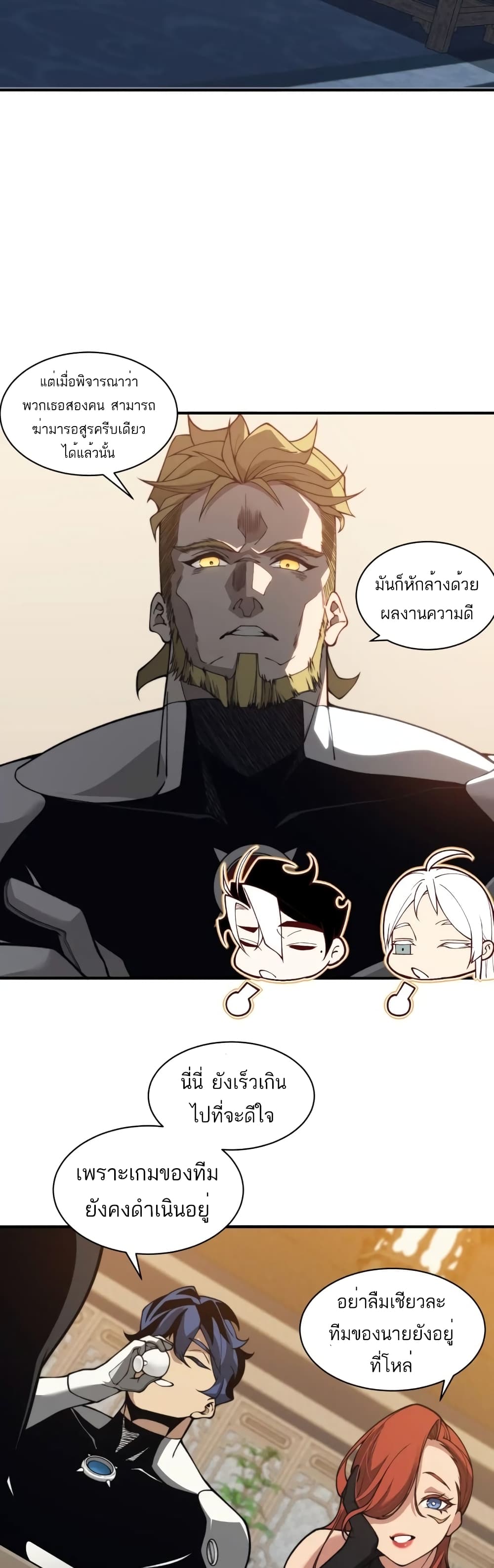Demonic Evolution à¸•à¸­à¸™à¸—à¸µà¹ˆ 22 (22)