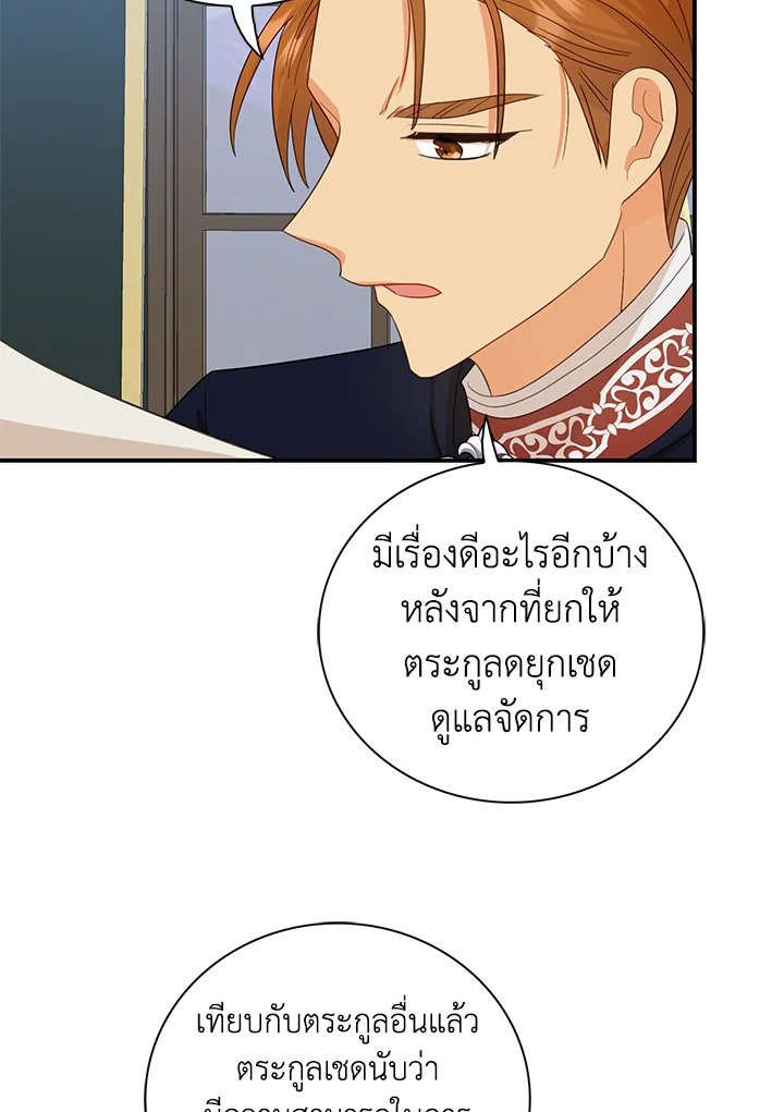 I Became the Villain’s Mother 83 50