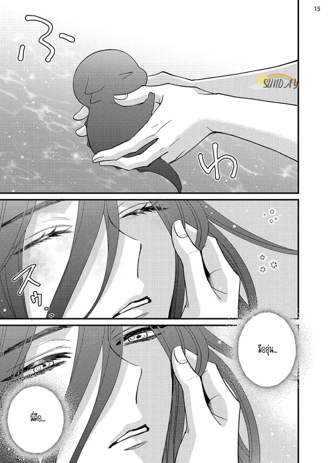Riyuuou sama wa Haramasetai! 6 17