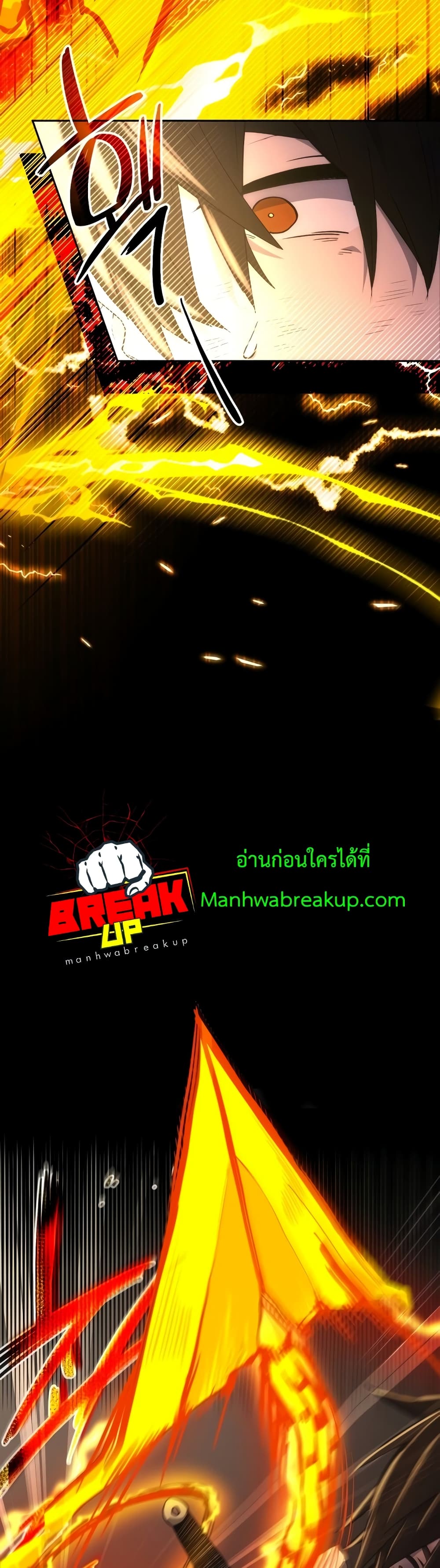 I Obtained a Mythic Item ตอนที่ 2 (95)