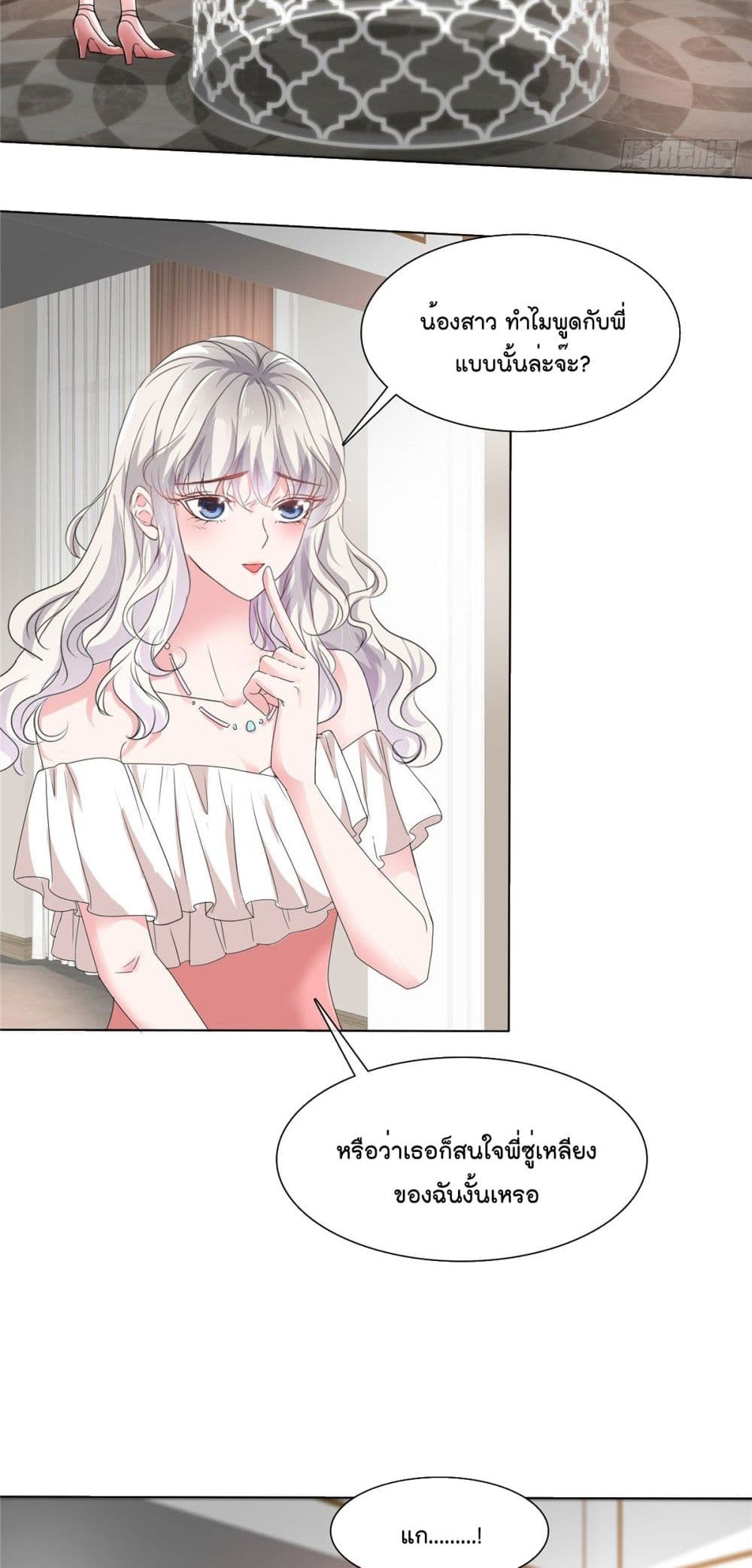 Season of Love เธ•เธญเธเธ—เธตเน 24 (3)