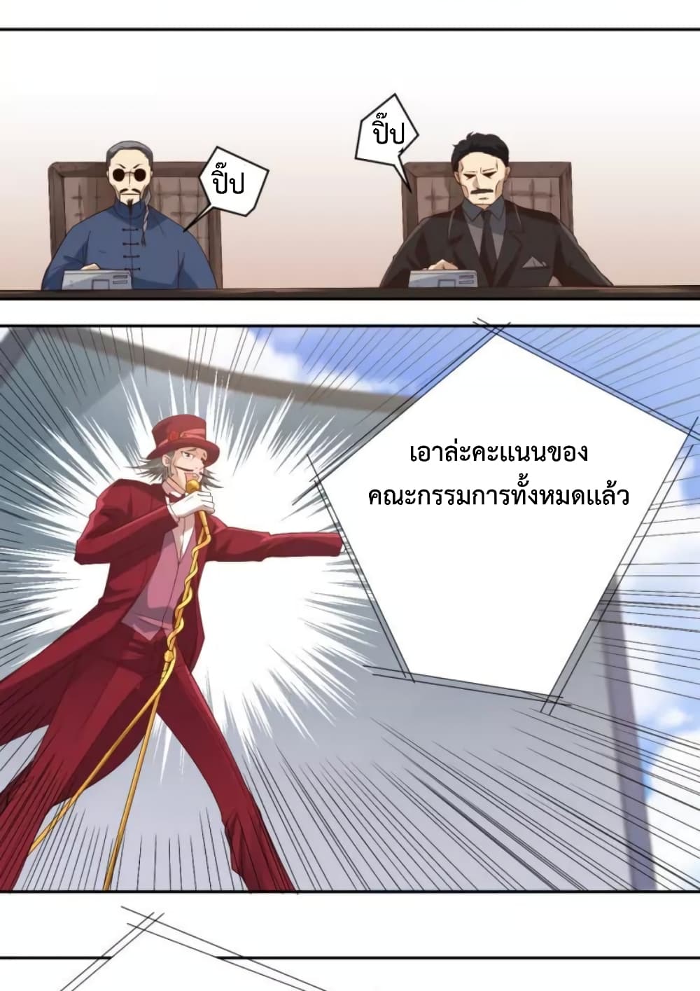 ULTIMATE SOLDIER เธ•เธญเธเธ—เธตเน 51 (47)