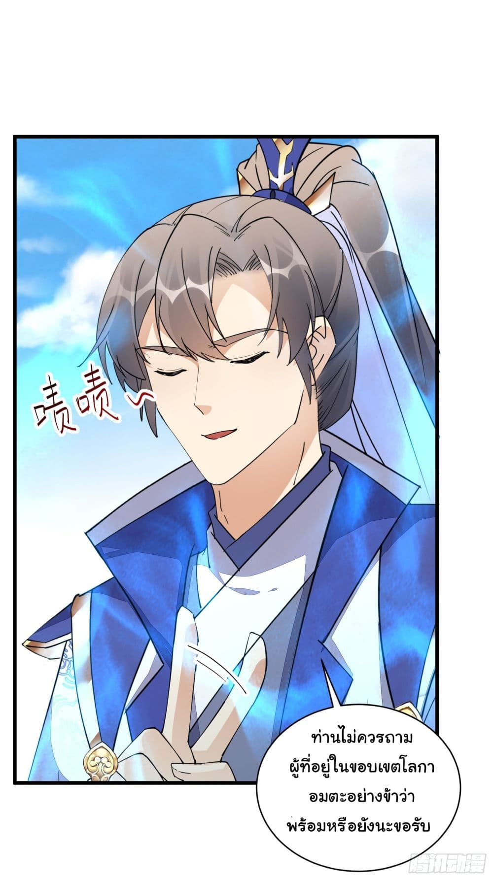 Cultivating Immortality Requires a Rich Woman à¸•à¸­à¸™à¸—à¸µà¹ˆ 131 (14)