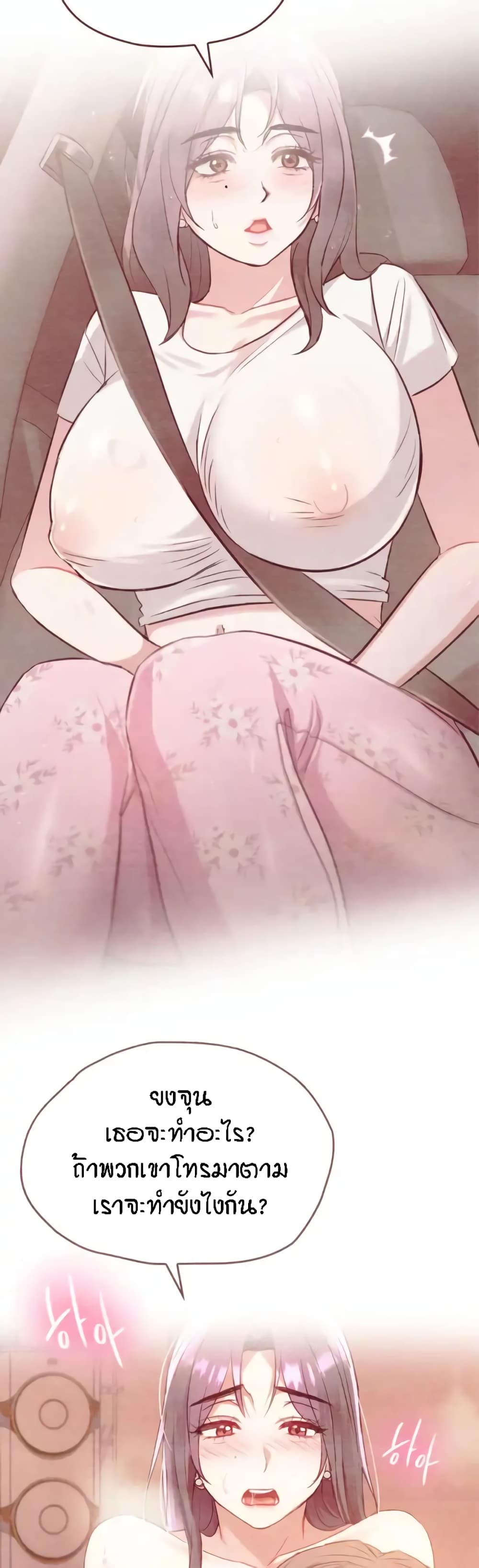 Seducing Mother 26 (37)