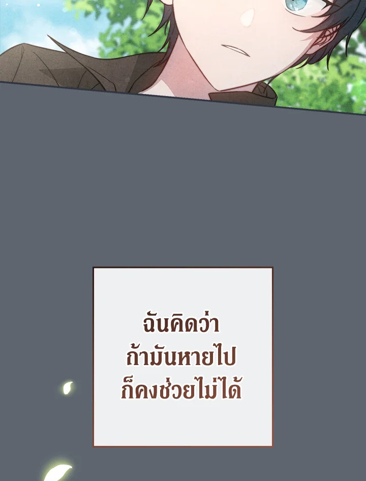 Marriage of Convenience 97 073