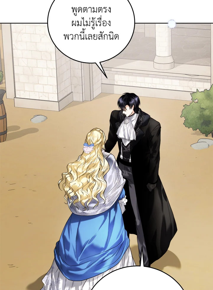 Royal Marriage 61 064