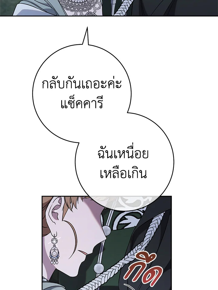 Marriage of Convenience 55 086