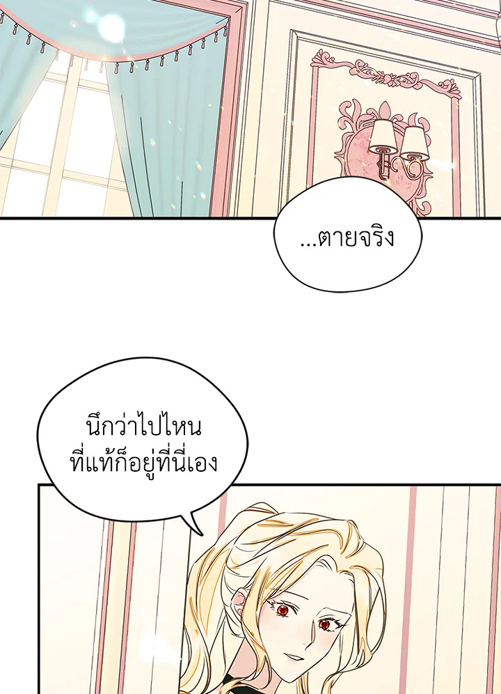 I Became the Male Lead’s Female Friend 8 097