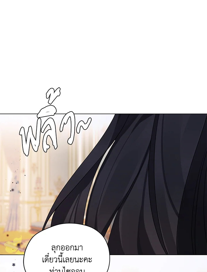 I am the Male Lead’s Ex Girlfriend 44 88