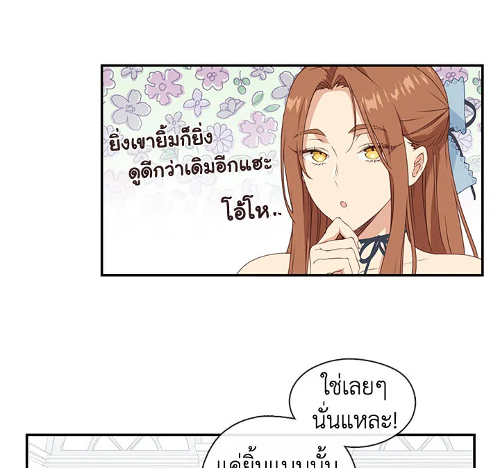 Beware the Villainess! 16 14