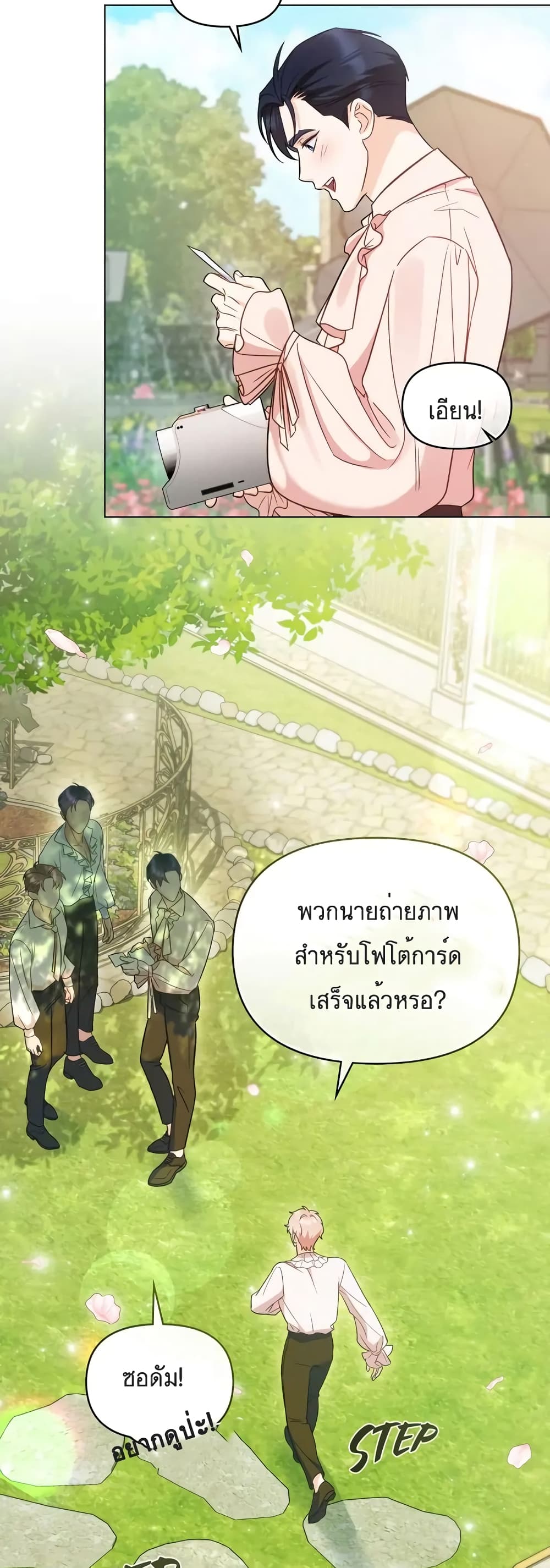 My Second Life as an Idol ตอนที่ 12 (12)