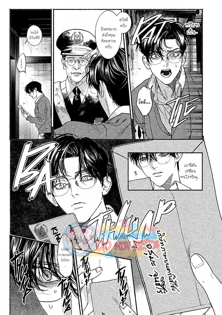 Kami no fune de nemuru 2 19