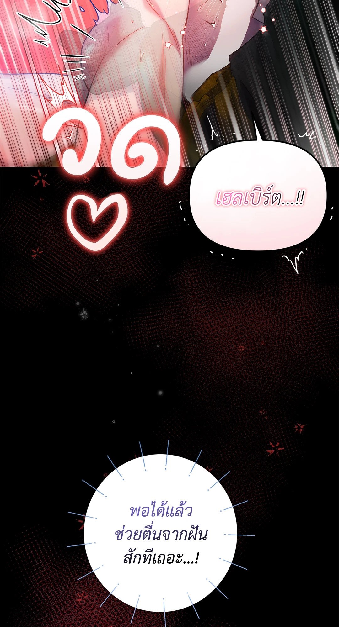 Sugar Rain 20 70