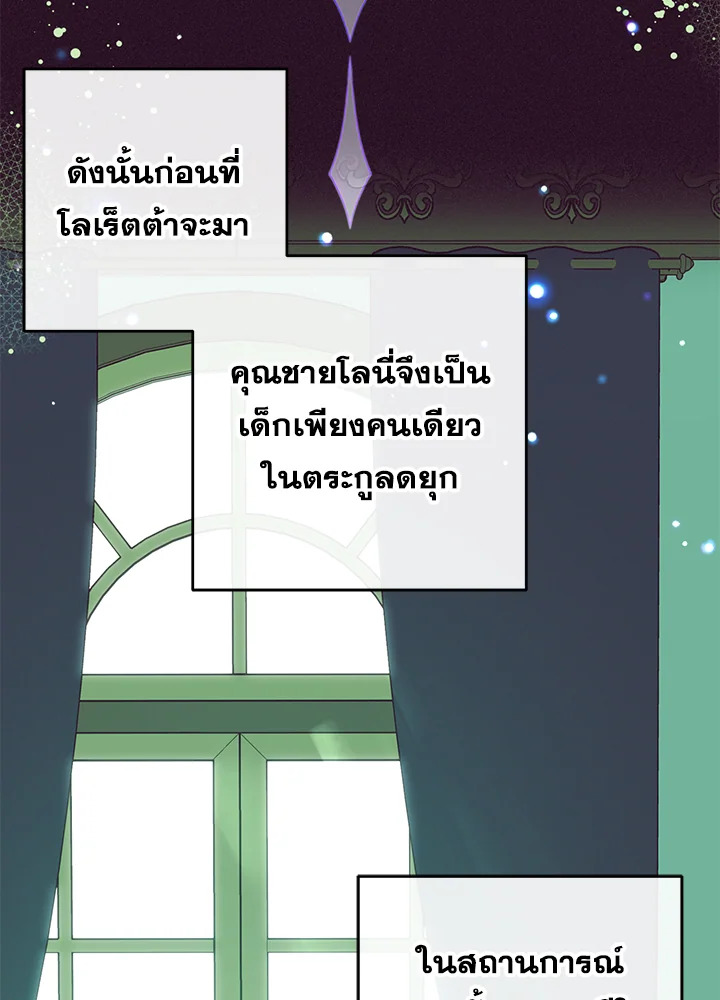 The Villainess Is Shy in Receiving Affection 32 085