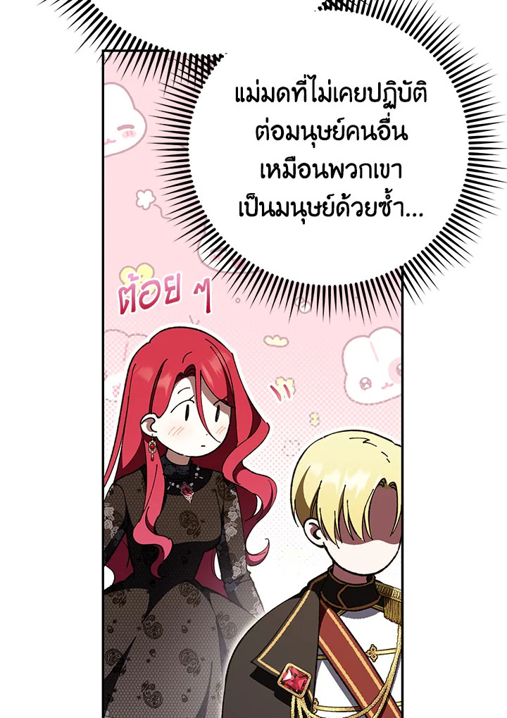 The Wicked Little Princess 90 066