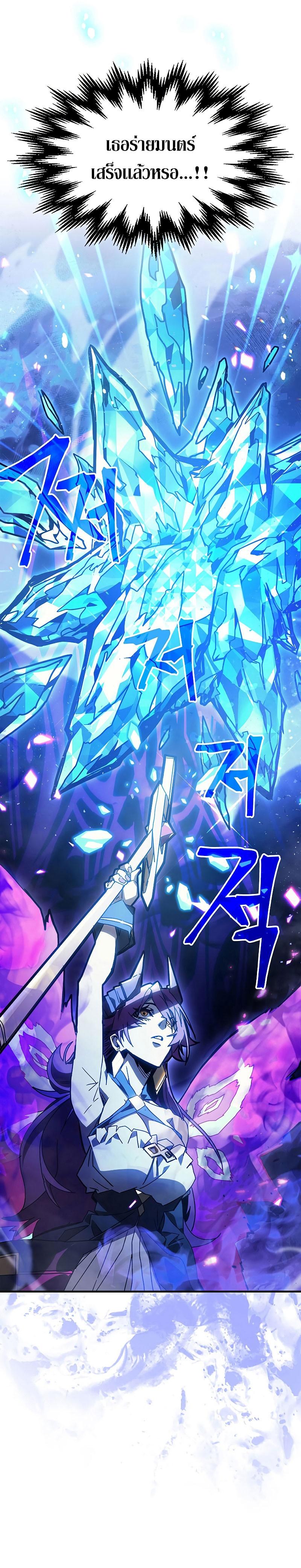Mr Devourer Please Act Like a Final Boss 6 17