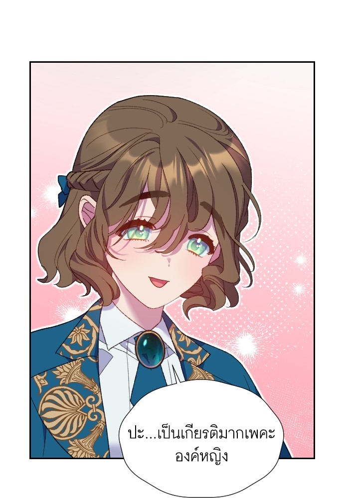 Cashmonger of Mangem ตอนที่ 13 (3)