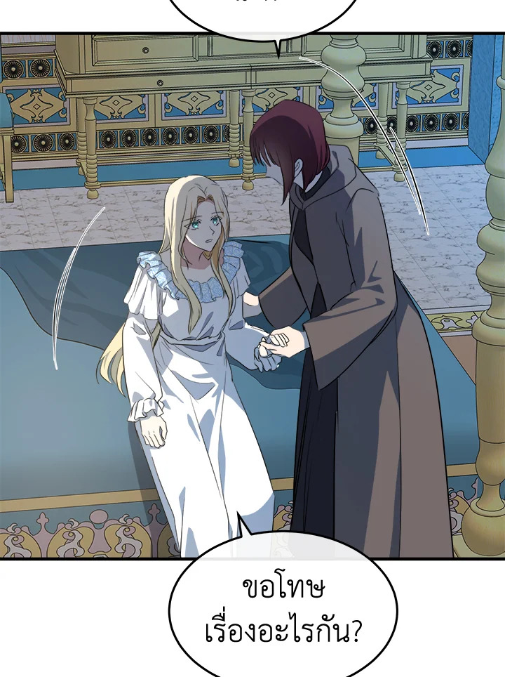 The Villainess Lives Twice 101 096